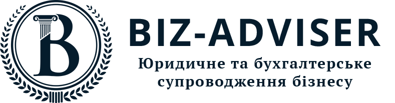 Biz-adviser – юридичний і бухгалтерський супровід бізнесу Logo